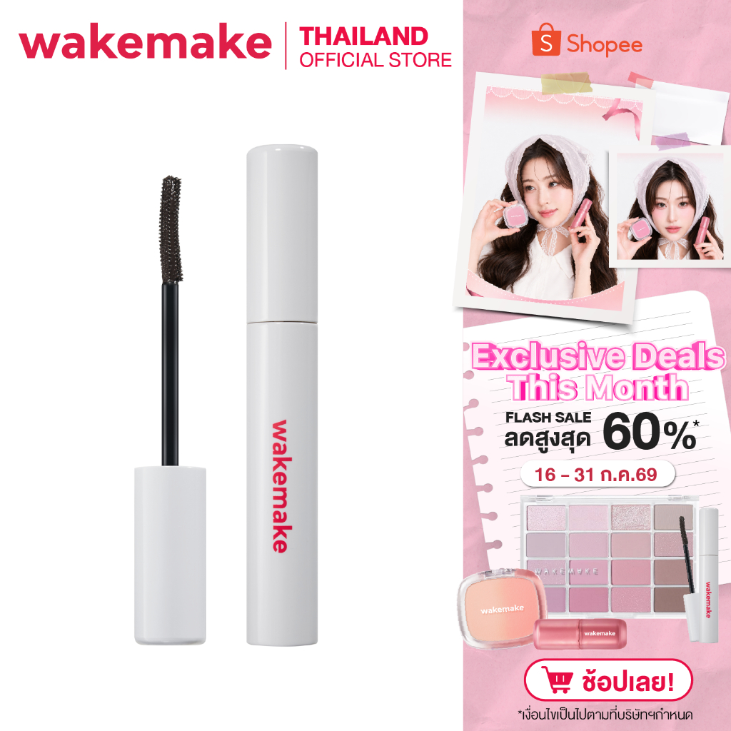 Wakemake Official | Real Defining Lash Mascara มาสคาร่า สูตรกันน้ำ กันเหงื่อ ปัดขนตา ขนตายาวงอน