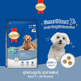 [ส่งด่วน กระสอบ] Smartheart สมาร์ทฮาร์ท อาหารสุนัข สุนัขโต ลูก หมา พันธุ์ เล็ก 8 kg พันธุ์ ใหญ่ รส ไก่ ตับ เนื้อ 10 kg