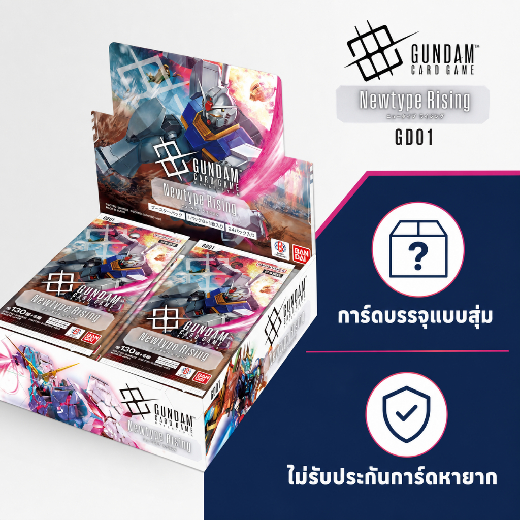 Gundam Card Game GD01-04 Newtype Rising เวอร์ชันญี่ปุ่น 24 ซอง BANDAI