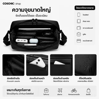 กระเป๋าสะพายข้างผู้ชาย Coschic รุ่นใหม่ กันน้ำ กันรอย กันฝุ่น ช่องใส่แท็บเล็ต โทรศัพท์ Power Bank สไตล์ Streetwear