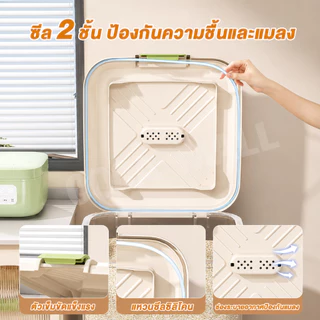 Casa กล่องเก็บข้าวสาร 5/10/15/25KG ป้องกันแมลง กันความชื้น เก็บอาหารแห้ง ใช้งานสะดวก ทนทาน
