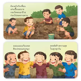 PASSEDUCATION *NEW* ป๋องแป๋ง ชุดมือน้อยสร้างสรรค์ ปลูกฝังให้เด็กกล้าลอง กล้าคิด มั่นใจในตัวเอง