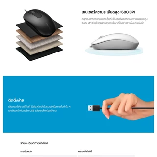 Rapoo N200 เมาส์มีสาย USB 1000 DPI Plug & Play ดีไซน์สมมาตร ใช้ได้ทั้งมือซ้ายและขวา สำหรับ PC Laptop สำนักงาน