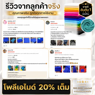 (SET10ผืน) ผ้าไมโครไฟเบอร์ 260 GSM 40x40 ซม. โพลีเอมายด์ 20% เต็ม ซับน้ำดี ไม่เป็นขุย เช็ดรถและกระจก ผ้าเนื้อฟู
