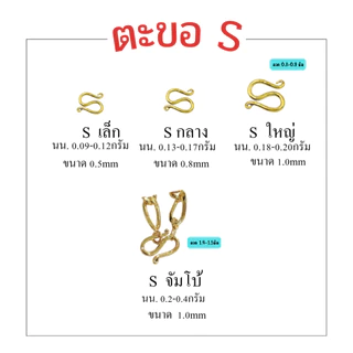 Happy Jewelry ตะขอ M ตะขอ S ทองแท้ 9K ตะขอสร้อยทองเค อะไหล่ทองแท้ สำหรับสร้อยคอ สร้อยข้อมือ