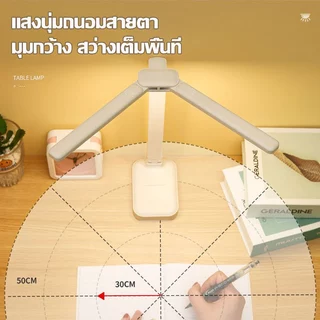 Hinar โคมไฟอ่านหนังสือ LED ปรับได้ 3 สี ระบบสัมผัส โคมไฟตั้งโต๊ะ ไฟหัวเตียง ถนอมสายตา