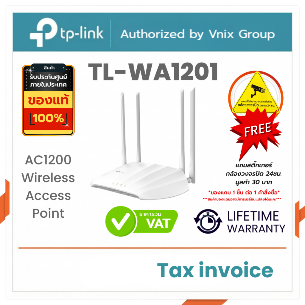 TL-WA1201 TP-Link เราท์เตอร์ AC1200 Wireless By Vnix Group