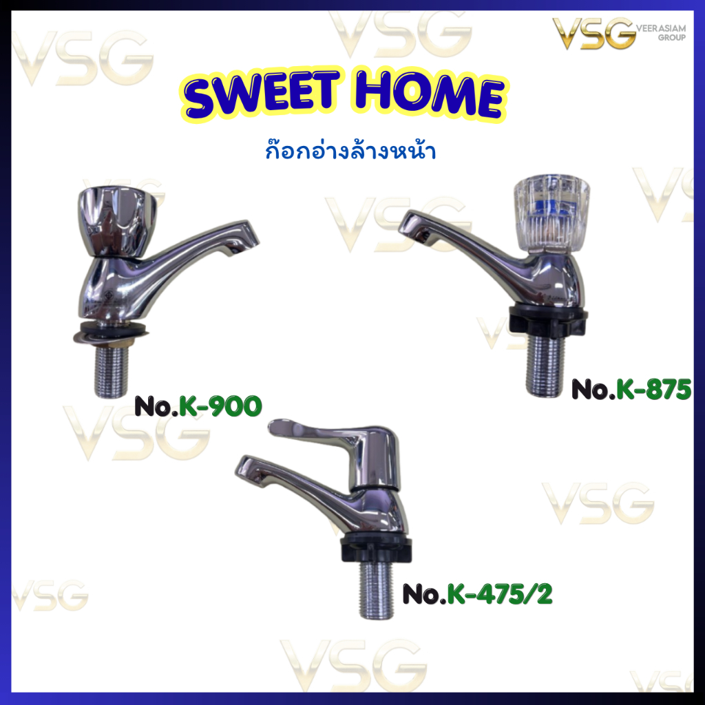 SWEET HOME ก๊อกอ่างล้างหน้า No.K-475/2,K-900,K-875