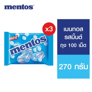 [3 แพ็ค] Mentos Bag เมนทอส รุ่นถุง (100 เม็ด) 270ก. เลือกได้ 5 รสชาติ