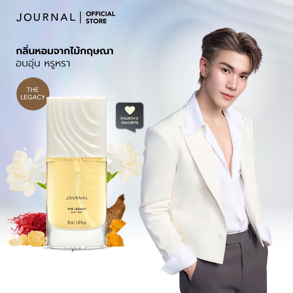 Journal The Legacy Body Mist 50 ml. กลิ่นหอมนุ่มลึกของไม้กฤษณาผสานดอกไม้ขาว