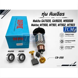 ทุ่น DEPIC หินเจียร 7 นิ้ว Makita GA7020, GA9020, M9000B Maktec MT900, MT901, MT902, MT903