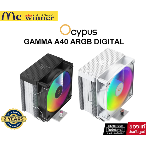 CPU AIR COOLER (ชุดพัดลมความร้อนซีพียู) OCYPUS GAMMA A40 ARGB DIGITAL (BLACK / WHITE) ของแท้ศูนย์ไทย รับประกัน 2 ปี