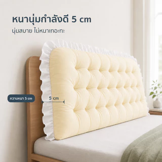 INFUN หมอนหัวเตียง สไตล์ทาทามิ พนักพิงนุ่ม เหมาะสำหรับห้องนอน/หอพัก มี 5 ขนาดให้เลือก COD