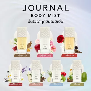 Journal First Love Body Mist 50 ml. กลิ่นหวานฉ่ำจากลูกแพร์หอมสดชื่นจากพลับพลึง