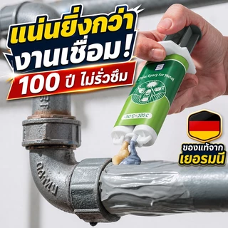 👍นำเข้าจากเยอรมนี ของแท้ 100%👍กาวติดเหล็ก กาวเชื่อมโลหะ กาวโลหะ 100g ยึดติดแน่น ทนต่ออุณหภูมิสูง ทนทาน แข็งกว่าเหล็ก