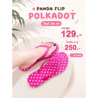 รองเท้าแตะ pandaflip polkadot ลายจุดสุดน่ารัก ผลิตจากยางพารา