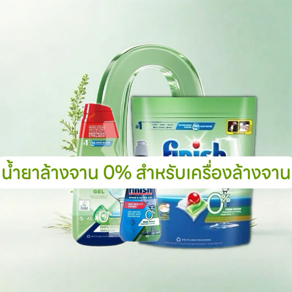 น้ำยาล้างจาน น้ำยาแวววาว เจลล้างจานสำหรับเครื่องล้างจาน 0%
