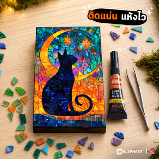 Elephant กาว กาววิทยาศาสตร์ Sticko 3 กรัม จำนวน 1 ชิ้น