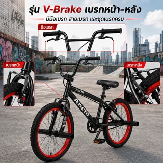 ANCHI จักรยาน BMX 20 นิ้ว จักรยานฟรีสไตล์ เลือกได้รุ่นไม่มีเบรกหมุนได้ 360° และรุ่น V-Brake พร้อมที่วางเท้า 4 จุด