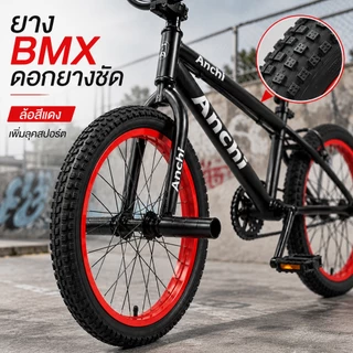 ANCHI จักรยาน BMX 20 นิ้ว จักรยานฟรีสไตล์ เลือกได้รุ่นไม่มีเบรกหมุนได้ 360° และรุ่น V-Brake พร้อมที่วางเท้า 4 จุด