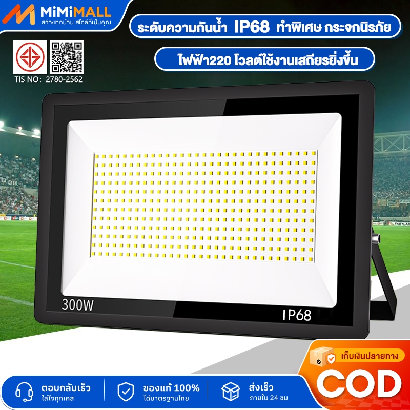 สปอตไลท์ led 300W IP68 220v กันน้ำกลางแจ้ง ป้องกันฟ้าผ่า spotlight รุ่นบางเฉียบ
