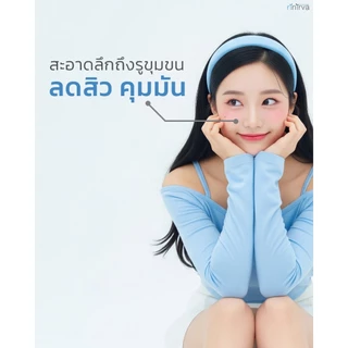 [FREE PAYDAY 07.2026] RINIRVA HYPOALLERGENIC DEEP CLEANSING GEL เจลล้างหน้าริเนอร์ว่าสูตรอ่อนโยน