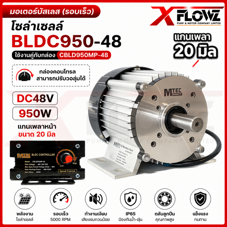 มอเตอร์บัสเลสโซล่าเซลล์(รอบเร็ว) รุ่น BLDC950-48 คู่กับกล่อง CBLD950MP-48 DC48V 950W (ปรับรอบได้) ล็อตใหม่วอลุ่มสีเหลือง