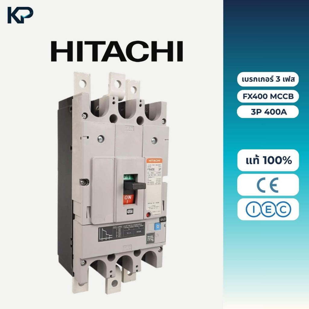 Hitachi เบรกเกอร์ 3 เฟส FX400 MCCB 3P 400A