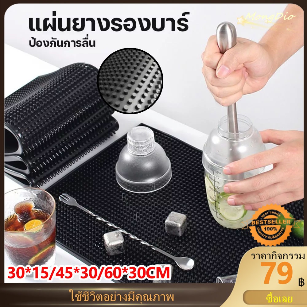 ❤️COD✔ แผ่นรองบาร์ยางสีดํา 4ขนาด / เครื่องชงกาแฟกันลื่นเคาน์เตอร์เสื่อการรั่วไหล / เสื่อถ้วยทนความร้อนกันน้ํา waterproof