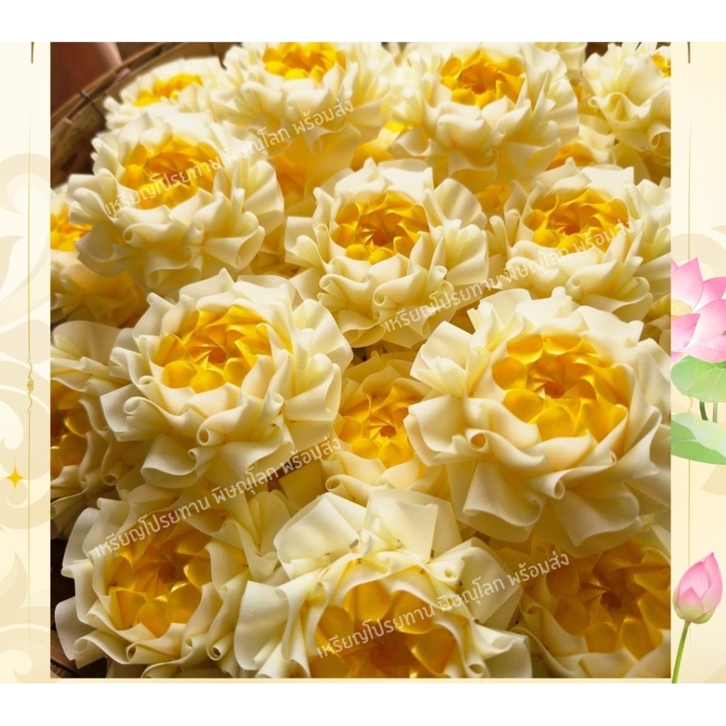 พร้อมส่ง!โปรยทานดอกบัวพุทธเศรษฐี ตัวเปล่า ชิ้นละ