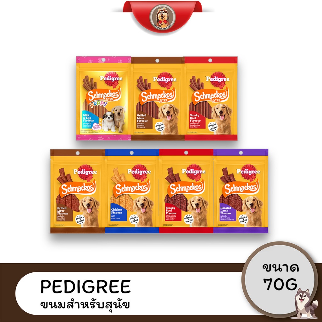 (6ซองราคาพิเศษ) Pedigree Schmackos Roasted ขนมสุนัข ขนาด70g