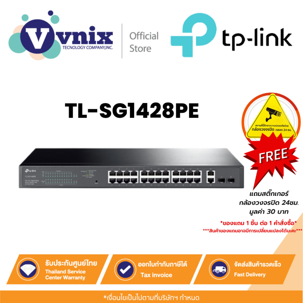 TL-SG1428PE Tplink สวิตซ์ 28-Port Gigabit Easy Smart Switch with 24-Port PoE+ By Vnix Group