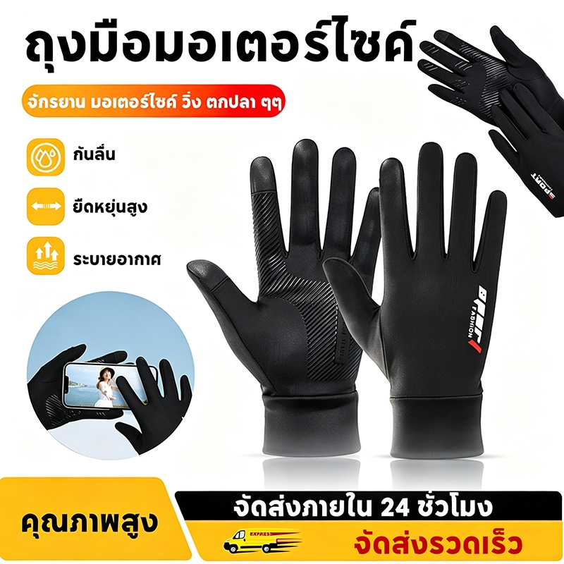 ถุงมือกีฬา ถุงมือระบายอากาศ ใช้มือถือได้ อเนกประสงค์ ถุงมือกิจกรรม มือถือจักรยาน มือถือมอเตอร์ไซด์ ถุงมือ เล่นกีฬา 1 คู่