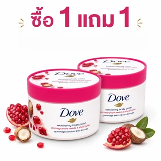 สครับขัดผิวเนื้อครีมเข้มข้น 298g ซื้อ 1 แถม 1 - ขัดผิวอ่อนโยน พร้อมมอยส์เจอไรเซอร์ 1/4 ชุ่มชื้นเนียนนุ่ม หลากหลายกลิ่น
