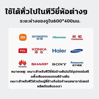 ทีวี 32-85 นิ้ว ทีวีติดผนัง ขาตั้งทีวี Tv ขาแขวนทีวี ตัวหนาและใหญ่ขึ้น ปลอดภัย ทนทาน ไม่บิดงอ แข็งแกร่งและมั่นคง ขาแขวน