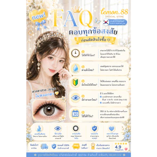 💋 Wink Nara/Lila Gray Brown บิ๊กอาย สุดปังพร้อมส่ง คอนแทคเลนส์ รายเดือน มีอย แถมตลับฟรี เลนส์นิ่ม สวยมาก