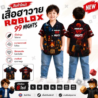 ชุดเด็กฮาวาย เสื้อเด็กฮาวาย ผ้าไหมอิตาลี เย็บกระเป๋าเสื้อ ชุดขาสั้นเด็ก แต่งลาย Roblox