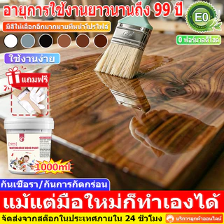 【อัตราการปกปิด 99.99%】สีทาไม้ 2L ป้องกันแมลง ป้องกันการเน่าเสีย มือใหม่ก็ทำได้ สีย้อมไม้ สีทา 木器漆