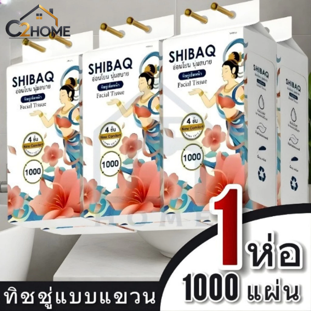กระดาษทิชชู่แบบดึง แขวนได้ 1ห่อ1000แผ่น หนา 4 ชั้น เนื้อเยื่อบริสุทธิ์ 100% กระดาษเช็ดหน้าสัมผัสนุ่ม