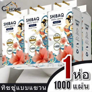 กระดาษทิชชู่แบบดึง แขวนได้ 1ห่อ1000แผ่น หนา 4 ชั้น เนื้อเยื่อบริสุทธิ์ 100% กระดาษเช็ดหน้าสัมผัสนุ่ม