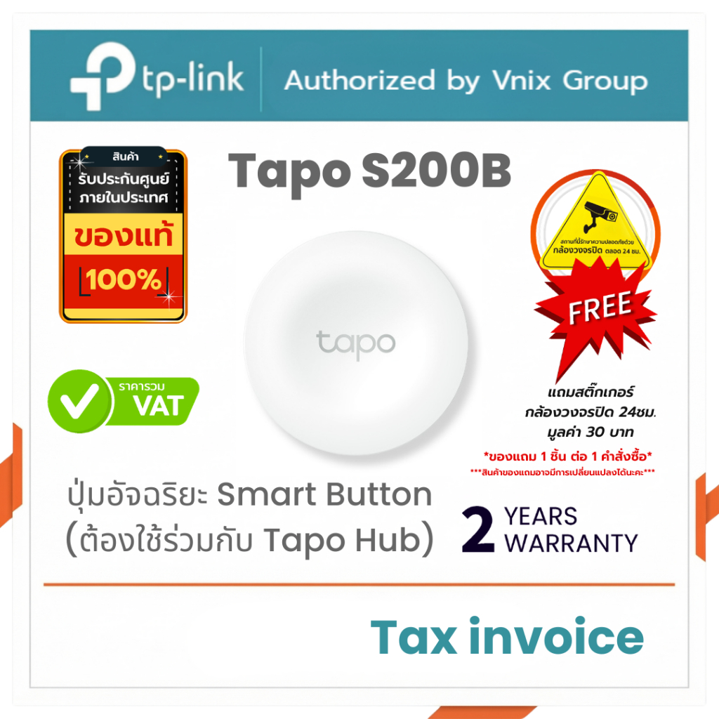 Tp link Tapo S200B ปุ่มอัจฉริยะ Smart Button By Vnix Group