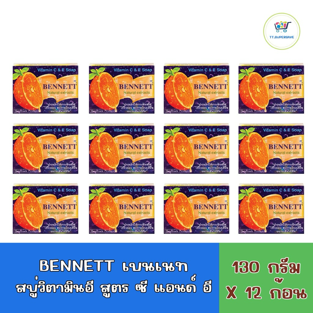 (ยกแพ็ค 12 ก้อน) เบนเนท Bennett สบู่ วิตามินอี สูตร ซี แอนด์ อี เพิ่มวิตามินซี จากธรรมชาติ ขนาด 130 กรัม