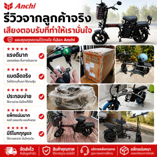 ANCHI จักรยานไฟฟ้าพับได้ เหมาะสำหรับผู้ใหญ่ จักรยานไฟฟ้า electric bike แรงดันไฟฟ้า 48V-20A [ผ่อน 0%]