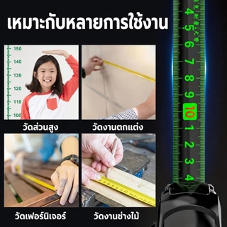 ตลับเมตร 5/7.5/10 เมตร เทปวัดเรืองแสง สายวัด หน้ากว้าง 25 มม. สเกลชัดเจน ตัวเลขใหญ่ วัดแม่นยำ ล็อคอัตโนมัติ พกพาสะดวก