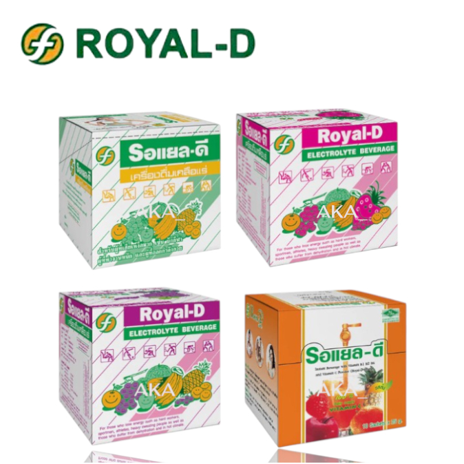 กล่อง 10 ซอง [ Royal-D ] เครื่องดื่มเกลือแร่ รอแยล-ดี ชนิดผง 4 รสชาติ