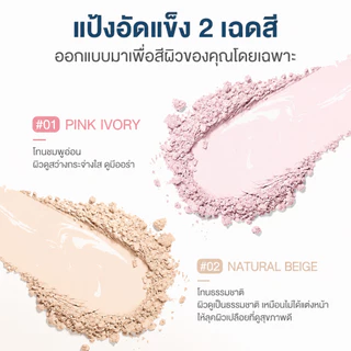 แป้งอัดแข็ง 3-in-1 แป้งเซ็ตเมคอัพ ควบคุมความมัน เนื้อแป้งละเอียด เบลอรูขุมขน ผิวเนียนนุ่ม ผิวสวยธรรมชาติ ติดทนนาน