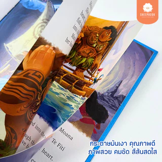 นิทาน Disney: Moana (Timeless Tales) ปกแข็งพรีเมียม ภาพสวยคมชัด เสริมพัฒนาการรอบด้าน [พร้อมส่ง]