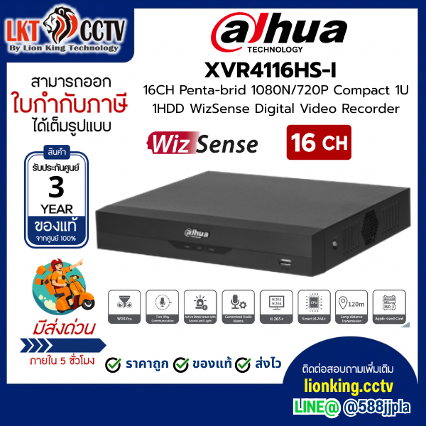 DAHUA XVR4116HS-I 16CH