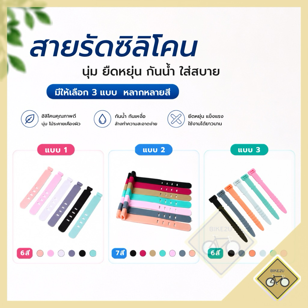 พร้อมส่งในไทย สายรัดเก็บสาย 3แบบ ทำจากวัสดุซิลิโคน สามารถป้องกันไม่ให้สายพันกัน 6 สี