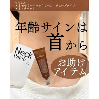 ✅พร้อมส่ง ถูกที่สุด ของแท้ VELLA NECK CREAM ULTIMATE AGE KILLER (TUBE) 50ml